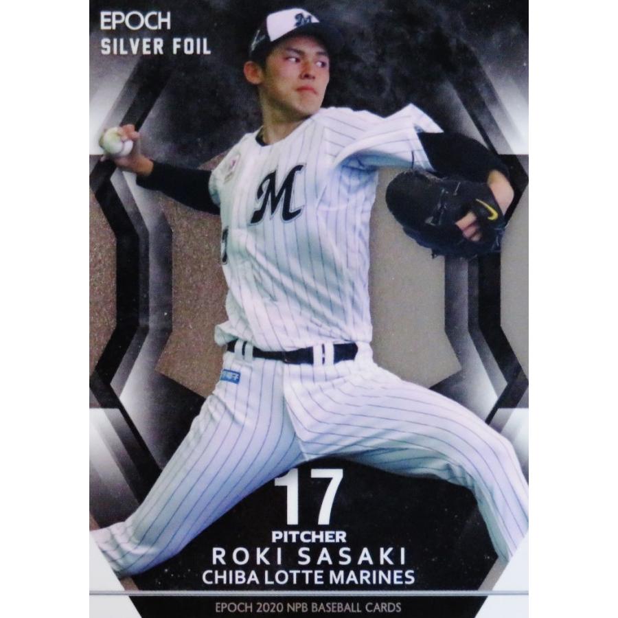 佐々木朗希SLILVER ロ*ー様 TOPPS CHROME 2025 佐々木朗希 シルバーパック