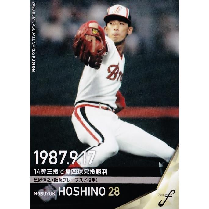 15 【星野伸之/阪急ブレーブス】2020BBM FUSION レギュラー [記録の