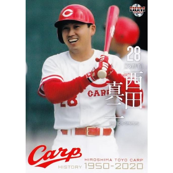 44 【西田真二】BBM2020 広島東洋カープヒストリー 1950-2020