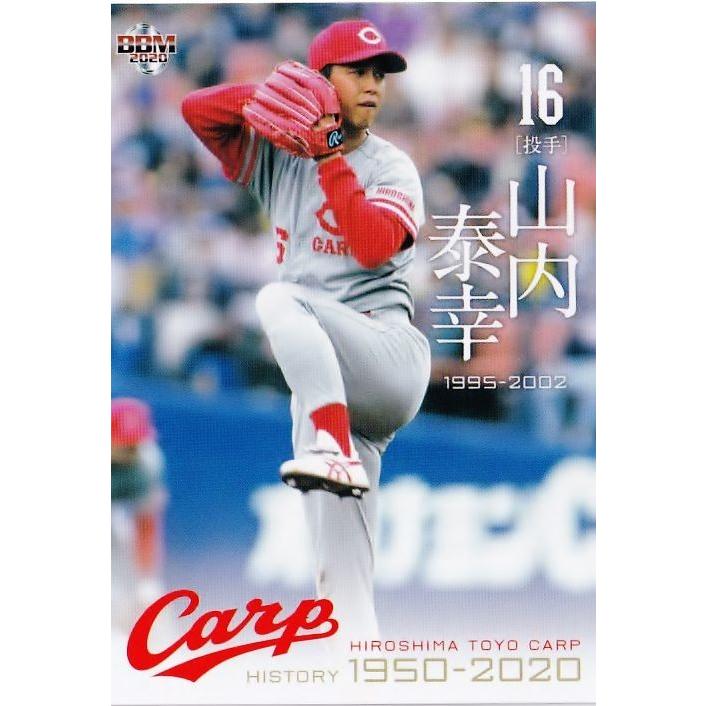 59 【山内泰幸】BBM2020 広島東洋カープヒストリー 1950-2020