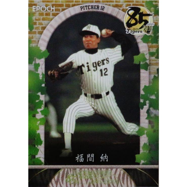 藤浪晋太郎 阪神タイガース エポックワン2020 5種セット EPOCH One