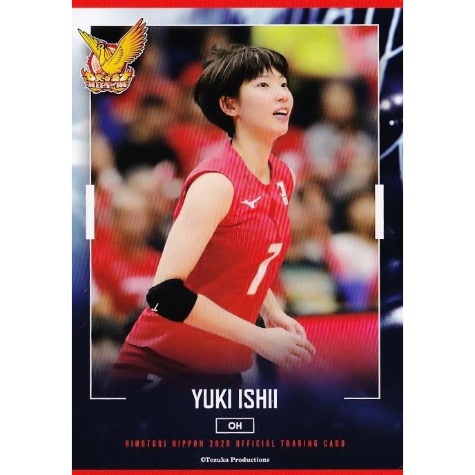 火の鳥NIPPON 2020 直筆サイン入りボールカード 石井優希 【公式通販】