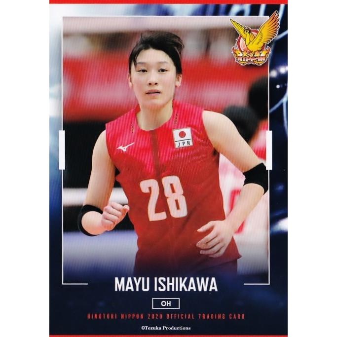 火の鳥NIPPON2023 石川真佑 直筆サインカード 火の鳥NIPPON2023 石川真佑 直筆サインカード 火の鳥NIPPON2023 石川真