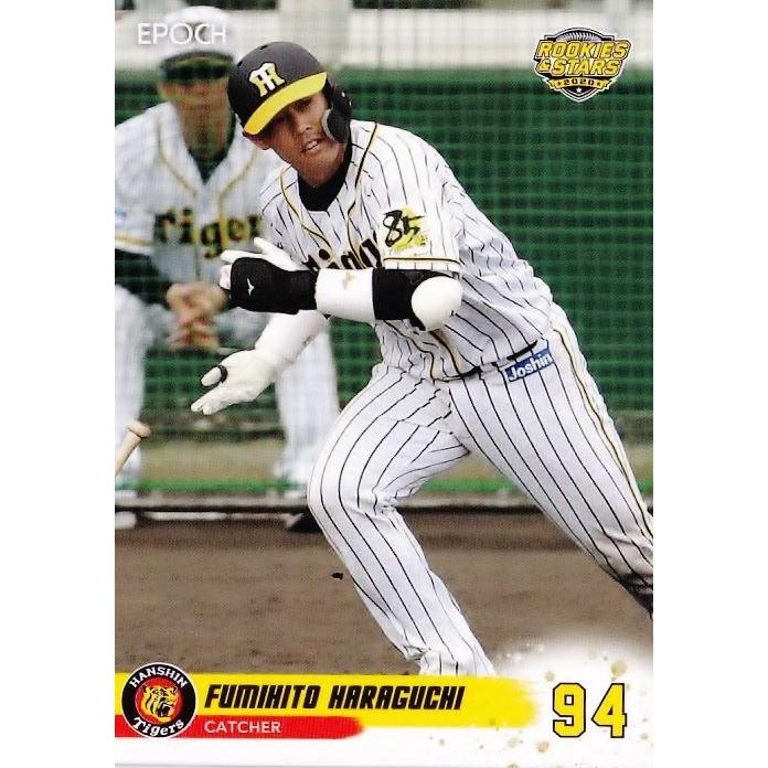 原口文仁 エポック 阪神タイガース Rookies Stars レギュラー htrs スポーツカード ジャンバラヤ 通販 Yahoo ショッピング