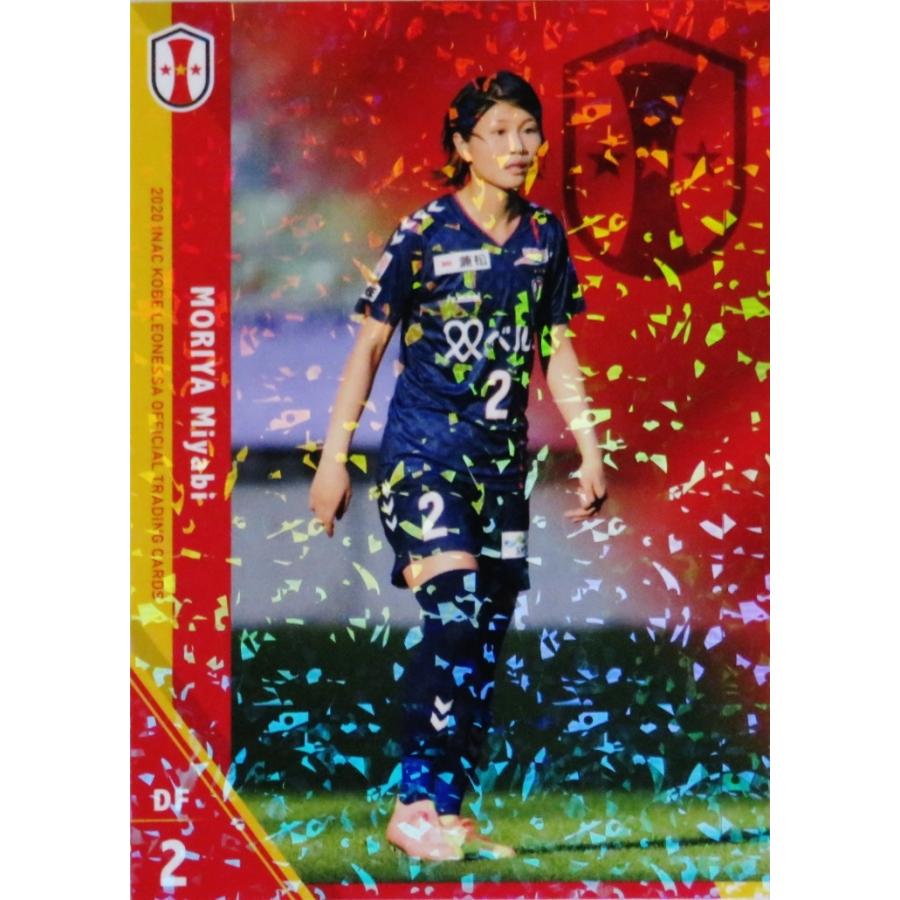 2020 INAC神戸レオネッサ クラブオフィシャルカード 新品未開封2ボックス 2020 INAC神戸レオネッサ クラブオフィシャルカード 新品未開封ボックス②