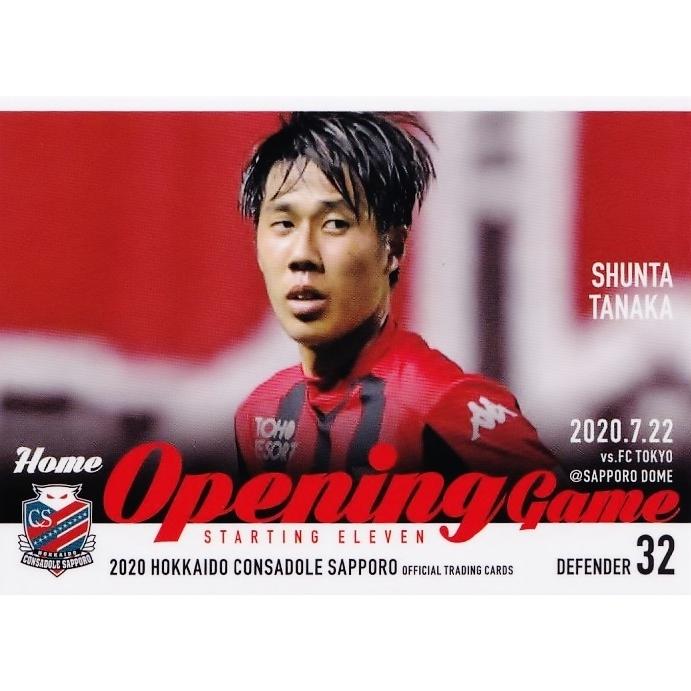 33 田中駿汰 Rookie クラブ発行 北海道コンサドーレ札幌 オフィシャルカード レギュラー ホーム開幕スタメンカード j1cs 33 スポーツカード ジャンバラヤ 通販 Yahoo ショッピング