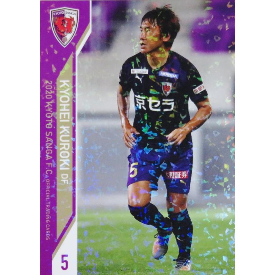 5 【黒木恭平】[クラブ発行]2020 京都サンガFC オフィシャルカード レギュラーパラレル｜jambalaya