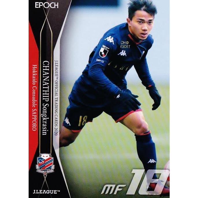 2020 北海道コンサドーレ札幌 直筆サインカード チャナティップ 魔法の