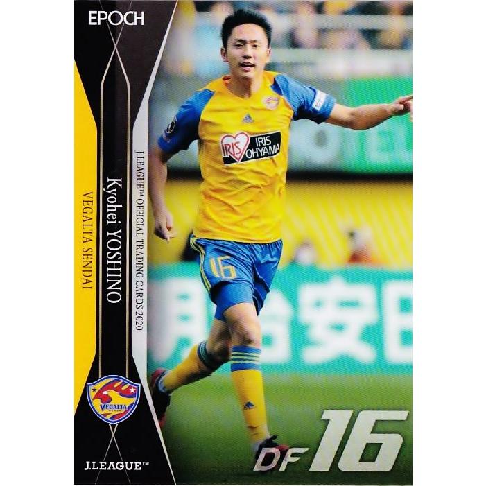 13 吉野恭平 ベガルタ仙台 Jリーグオフィシャルカード レギュラー joc 013 スポーツカード ジャンバラヤ 通販 Yahoo ショッピング