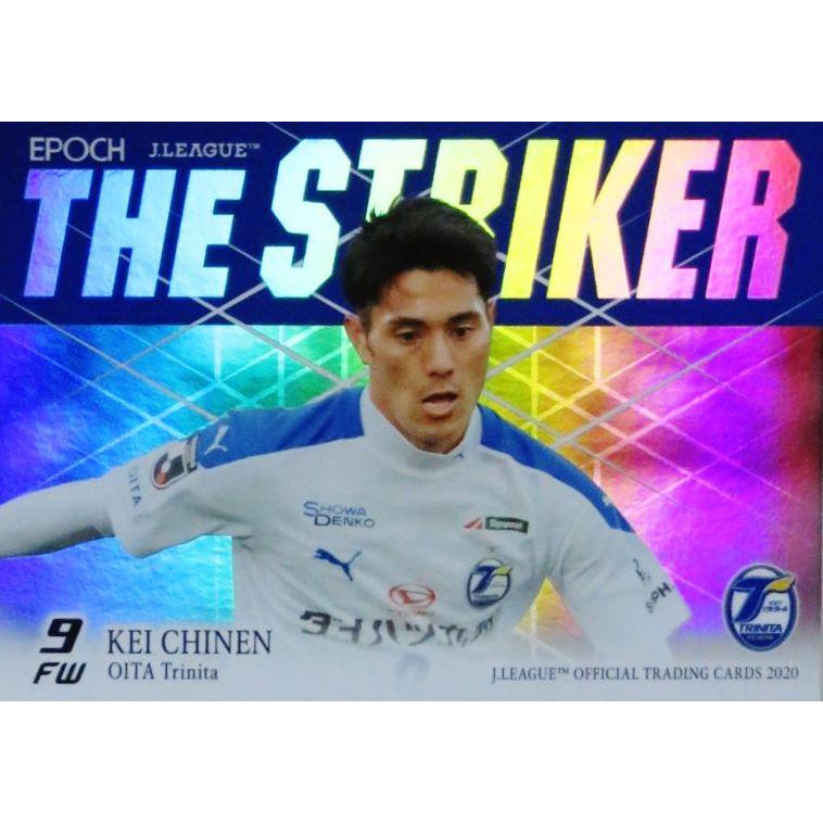 S18 【知念慶/大分トリニータ】2020 Jリーグオフィシャルカード 