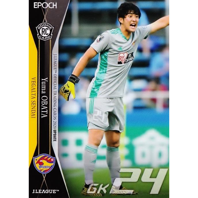 243 【小畑裕馬(ROOKIE)/ベガルタ仙台】2020 Jリーグオフィシャル