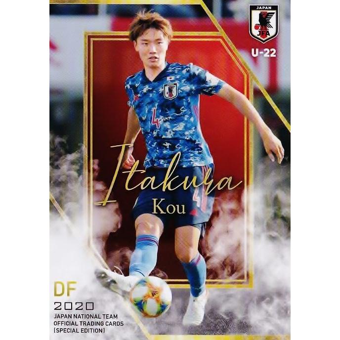 20 【板倉滉/FCフローニンゲン】2020 サッカー日本代表 スペシャル