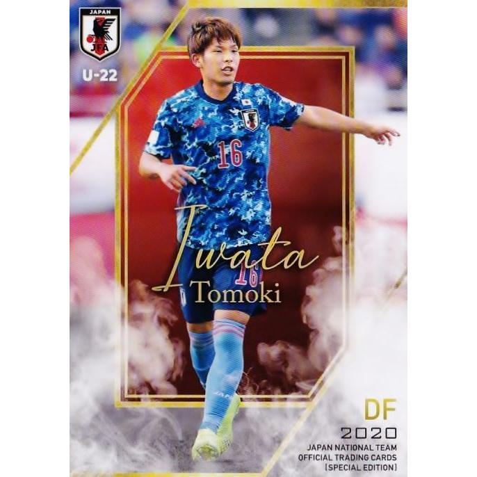 大分トリニータ 2020年 岩田智輝 他選手直筆サイン入り 限定