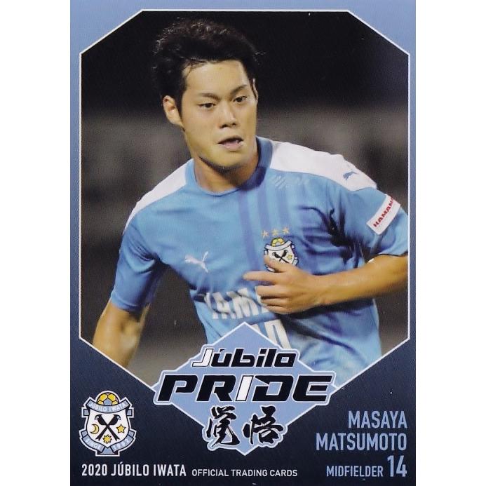 43 【松本昌也】[クラブ発行]2020 ジュビロ磐田 オフィシャルカード