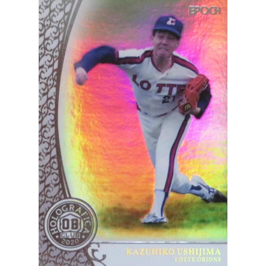 32【牛島和彦/ロッテオリオンズ】エポック 2020 日本プロ野球OBクラブ