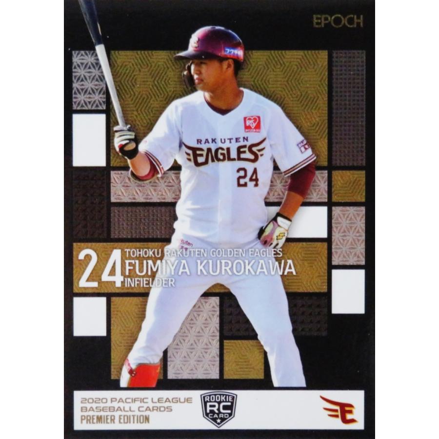 2020 東北楽天ゴールデンイーグルス ルーキー 直筆サインカード 黒川