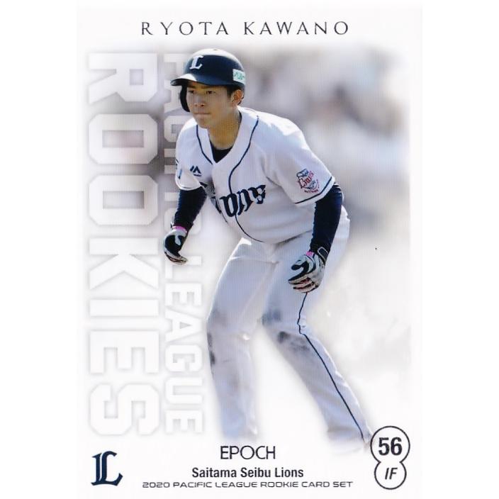 EPOCH 2020 パシフィック・リーグ ルーキーカードセット レギュラー