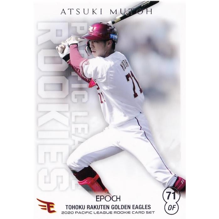 17 【武藤敦貴(ROOKIE)/東北楽天ゴールデンイーグルス】エポック2020