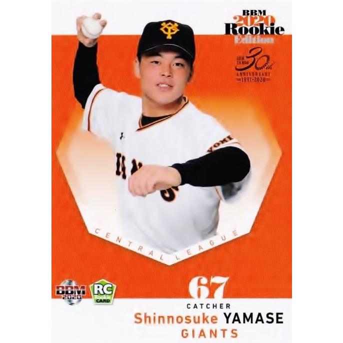 67 【山瀬慎之助/読売ジャイアンツ】BBM2020 ルーキーエディション
