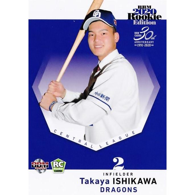 BBM 2020 ルーキーエディション 中日ドラゴンズ ルーキー 石川昂弥 BBM 2020 ルーキーエディション 中日ドラゴンズ ルーキー 石川昂弥