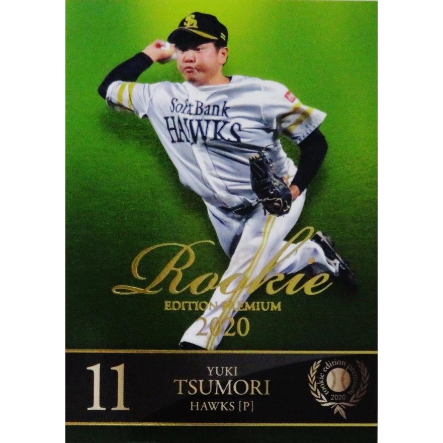 6 【津森宥紀/福岡ソフトバンクホークス】BBM2020 ルーキー