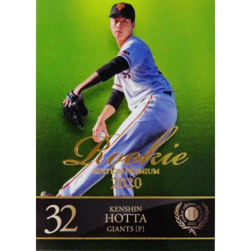 BBM 2020 ルーキーエディションプレミアム レギュラーカード 36種コンプ