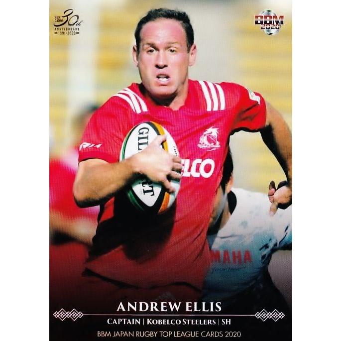 2 アンドリュー エリス 神戸製鋼コベルコスティーラーズ m ジャパンラグビートップリーグカード レギュラー キャプテン rtl 002 スポーツカード ジャンバラヤ 通販 Yahoo ショッピング