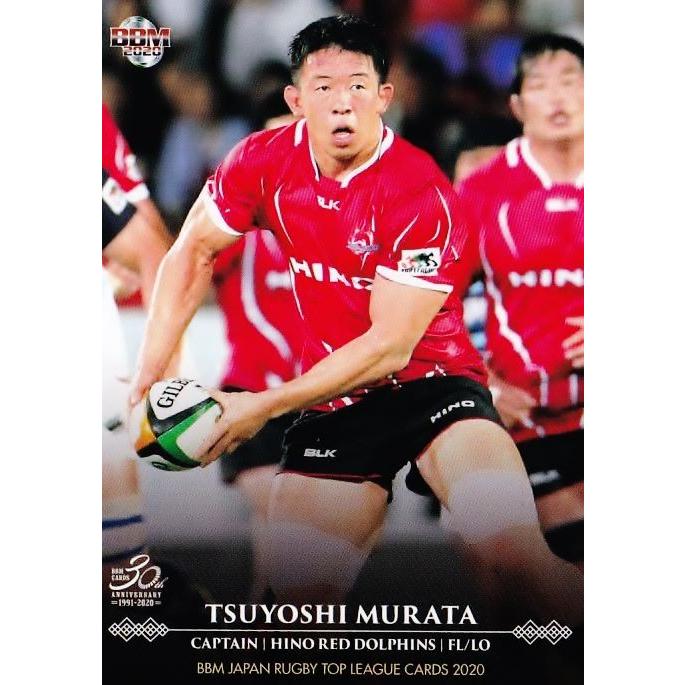 20 【村田毅/日野レッドドルフィンズ】BBM ジャパンラグビートップ