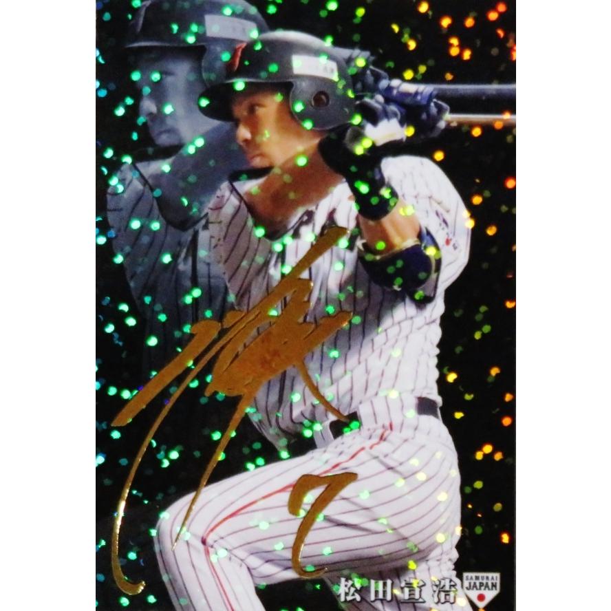 23 【松田宣浩/福岡ソフトバンクホークス】2020 カルビー 野球日本代表