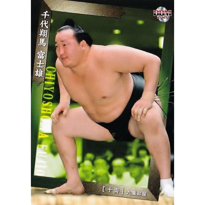 48 【千代翔馬 富士雄】BBM2020 大相撲カード レギュラー : スポーツ