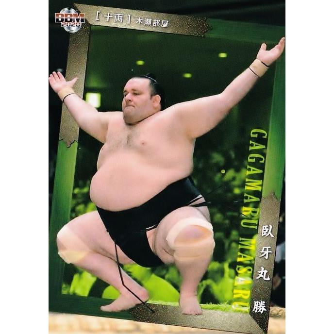 66 【臥牙丸 勝】BBM2020 大相撲カード レギュラー : スポーツカード