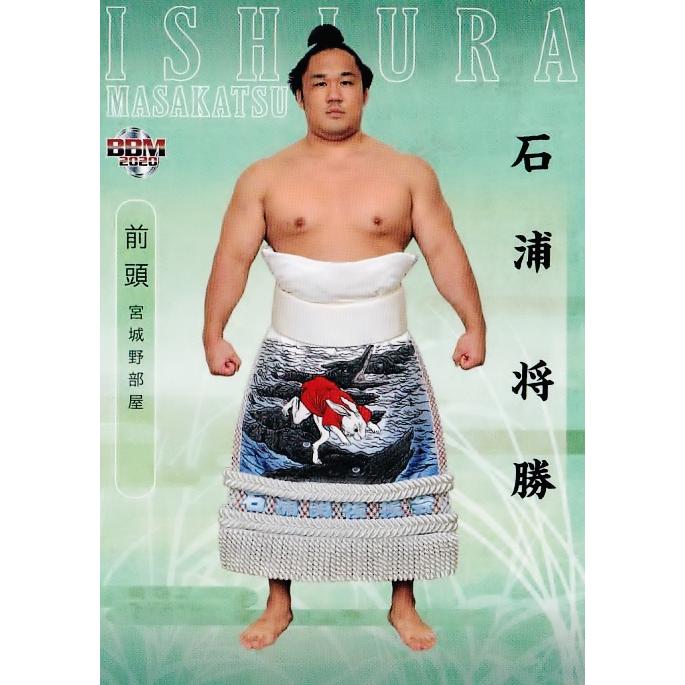 23 【石浦 将勝】BBM 2020 大相撲カード「新」レギュラー : スポーツ