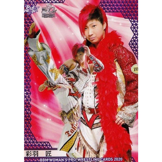 20 【彩羽匠】BBM 女子プロレスカード2020 TRUE HEART レギュラー  