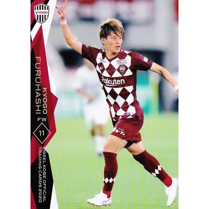 ヴィッセル神戸'20ユニフォーム　古橋亨梧 9 【古橋亨梧】[クラブ発行]2020 ヴィッセル神戸 オフィシャルカード