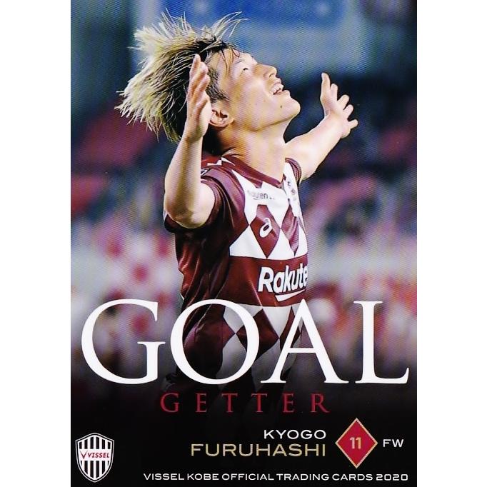 44 【古橋亨梧】[クラブ発行]2020 ヴィッセル神戸 オフィシャルカード 