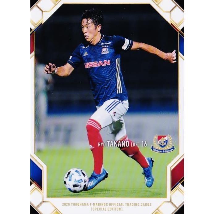 10 【高野遼】[クラブ発行]2020 横浜F・マリノス スペシャル