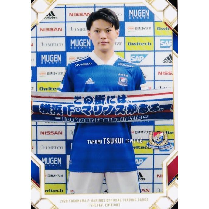 28 【津久井匠海(ROOKIE)】[クラブ発行]2020 横浜F・マリノス 