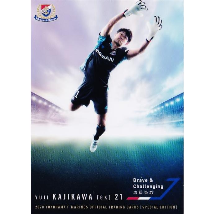 2004 横浜Fマリノス優勝記念セット 久保竜彦 50枚限定 直筆サイン