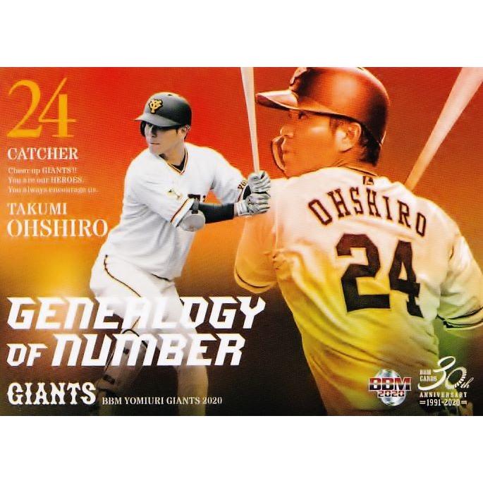 EPOCH ONE エポックワン 巨人 大城卓三 65枚限定 EPOCH ONE エポックワン 巨人 大城卓三 65枚限定 EPOCH ONE エポック