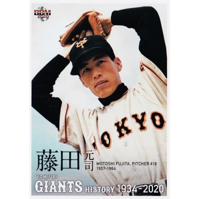 13 【藤田元司】2020 BBM 読売ジャイアンツヒストリー 1934-2020