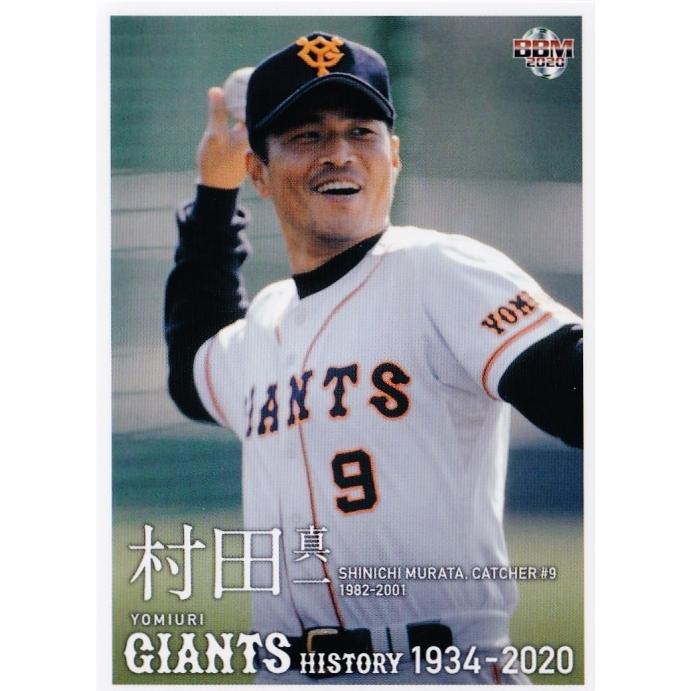 読売ジャイアンツ 村田真一選手実使用ヘルメット 読売ジャイアンツ 村田真一選手実使用ヘルメット 【公式通販】