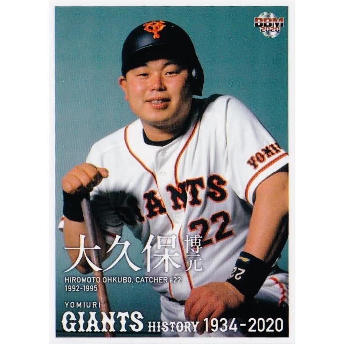 55 【大久保博元】2020 BBM 読売ジャイアンツヒストリー 1934