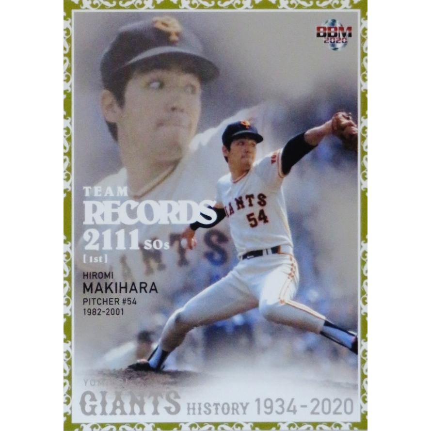 TR09 【槙原寛己】2020 BBM 読売ジャイアンツヒストリー 1934-2020 
