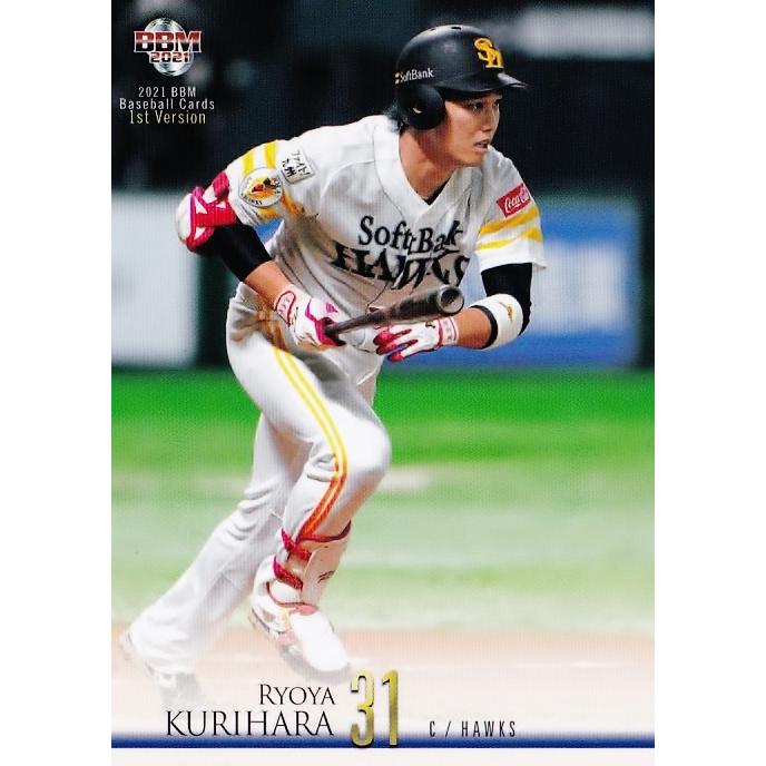 08TTG 栗原健太 ベースカード 08TTG 栗原健太 ベースカード 【公式通販】