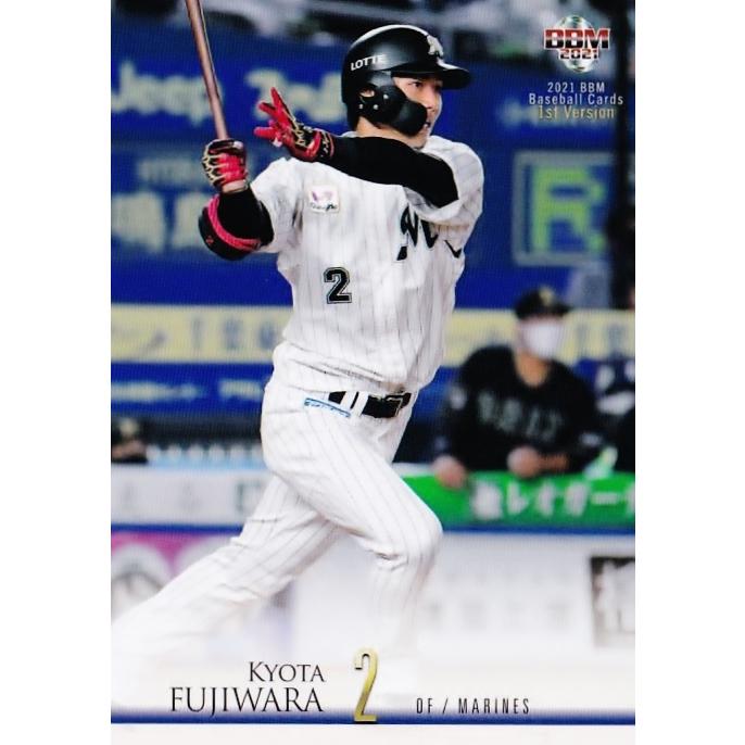 45 【藤原恭大/千葉ロッテマリーンズ】2021BBMベースボールカード 1st 