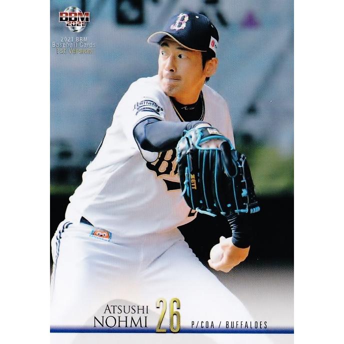 オリックス★日本一★升★非売品★レア ミントモール / MINT 梅田店 / 2021 BBM オリックス・バファローズ