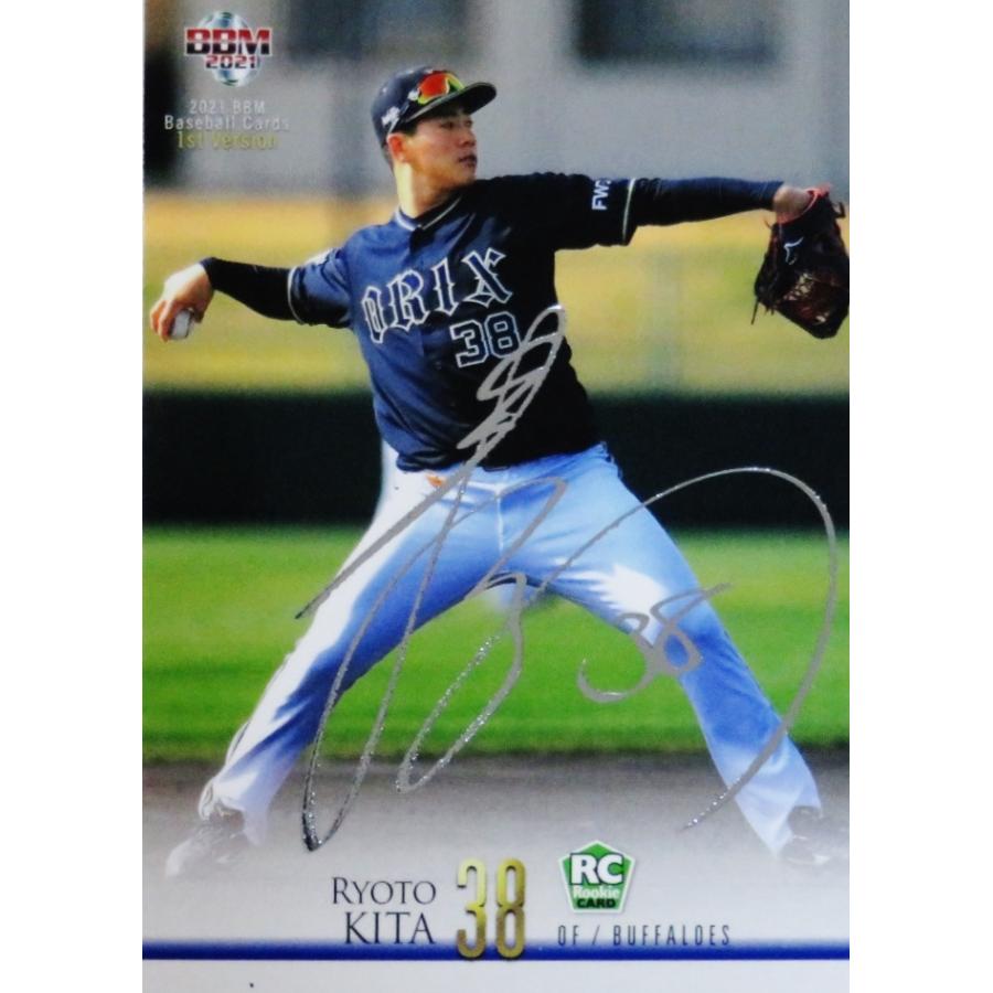 159 【来田涼斗(ROOKIE)/オリックス・バファローズ】2021BBMベース 