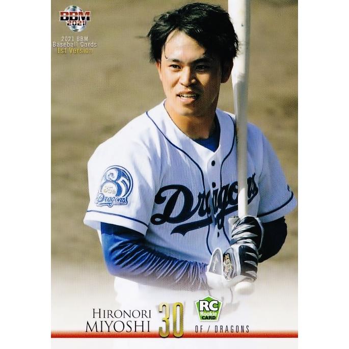 243 【三好大倫(ROOKIE)/中日ドラゴンズ】2021BBMベースボールカード 