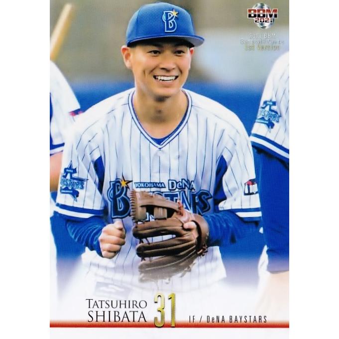 257 【柴田竜拓/横浜DeNAベイスターズ】2021BBMベースボール 257 【柴田竜拓/横浜DeNAベイスターズ】2021BBMベースボール