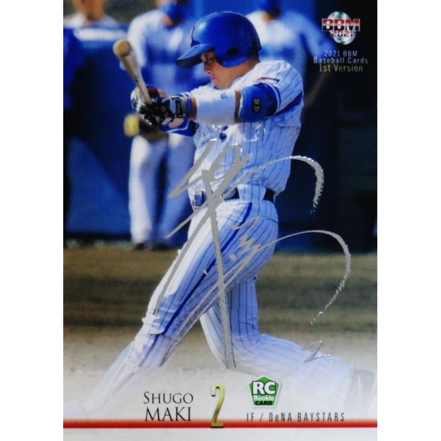 2021 BBM 1st Version 牧秀悟 16/50 横浜DeNAベイスターズ RC ルーキー